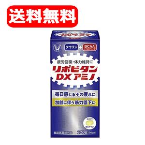 【送料無料】【大正製薬】リポビタンＤXアミノ 270錠 90日分【指定医薬部外品】｜denergy