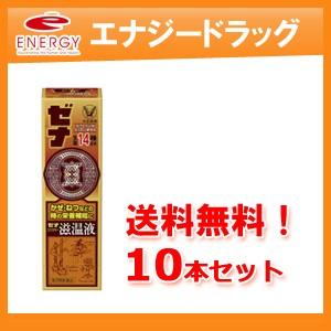 ゼナジンジャー滋温液 50ml×10本セット　送料無料　 第2類医薬品　大正製薬｜denergy