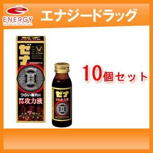 【大正製薬】　ゼナF0-攻力液　50ml【指定医薬部外品】　ドリンク剤【10個セット！】