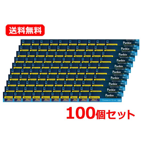 【即発送】PanbioTM COVID-19 Antigenラピッド テスト（一般用）1テスト入り×...