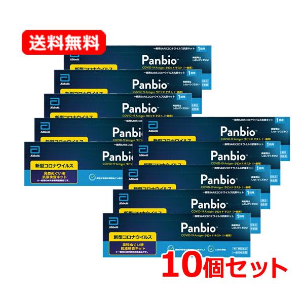 【即発送】PanbioTM COVID-19 Antigenラピッド テスト（一般用）1テスト入り×...