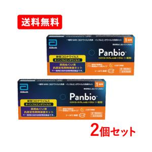 【第1類医薬品】【送料無料・メール便・2個セット】大正製薬 Panbio COVID-19／Flu A＆B パネル (一般用) (1回用) 1テスト入り×2セット　抗原検査キット