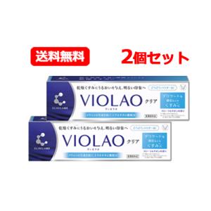 【第2類医薬品】メール便　送料無料 大正製薬 クリニラボ VIOLAOクリア 30g 2個セット　ヴ...