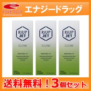 送料無料・3個セット　リアップEX　ジェット 100ml×3　大正製薬　Riup Jet　第1類医薬品　｜denergy