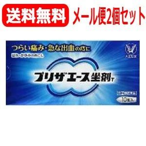 【第(2)類医薬品】【メール便!　送料無料!】【2個セット】【大正製薬】 プリザエース坐剤 T 10...