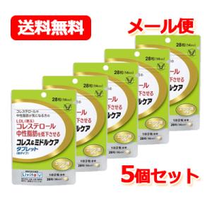 大正製薬 機能性表示食品 コレス＆ミドルケア タブレット 粒タイプ 28粒 5個セット LDL 悪玉 コレステロール 中性脂肪 サプリメント メール便　送料無料｜denergy