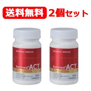 2022SUMMER/AUTUMN新作 【アスタリール】【送料無料！】【2個セット