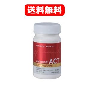アスタリール】【送料無料！】【栄養補助食品】アスタリールACT2  