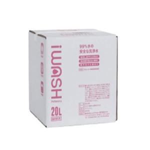 【ローカルパワー】(iWASH)　アイウォッシュ　20L