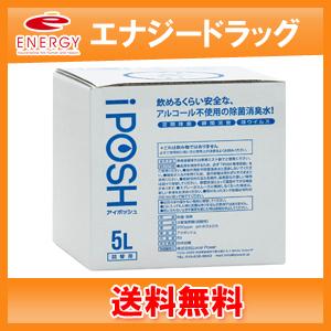 iPOSHアイポッシュ　除菌消臭水　5L　詰め替えキューブ他商品との同梱はできません