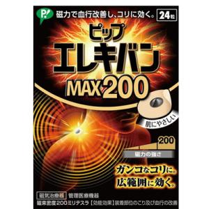 【ピップ】ピップエレキバン　MAX200　24粒入り｜denergy
