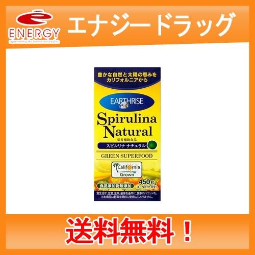 スピルリナ　ナチュラル　450粒 DICライフテック　送料無料