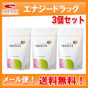 エクエル EQUELLE パウチタイプ 120粒×3個【大塚製薬】【メール便対応・送料無料！3個セット】