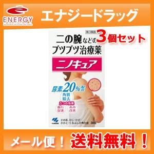 【第3類医薬品】【メール便対応！送料無料】【３個セット!!】　ニノキュア　30g　【３個セット!!】【小林製薬】【tkg】｜エナジードラッグ