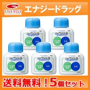 クレベリンG　業務用　150g×５個セット　送料無料・5セット　白箱　業務用クレベリンゲル　大幸薬品　