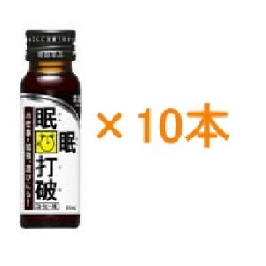 常盤薬品工業 送料無料 常盤薬品 眠眠打破50ml×10本（コーヒー味