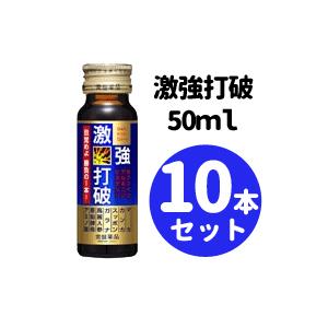 激強打破 ( 50ml*10本入 )/ 眠眠打破 : 爽快ドラッグ - 通販 - Yahoo