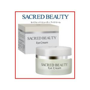 セイクレッドビューティアイクリーム 15ml - ベリタス販売 ベリタス 【ベリタス】 セイクレッド ビューティ アイクリーム