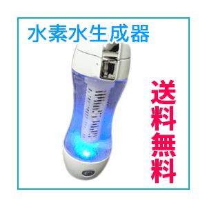 送料無料】(Gyms Silky)ジームスシルキー充電式 携帯型 水素水 生成器