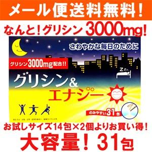 【メール便】グリシン＆エナジー　3.1g×31包