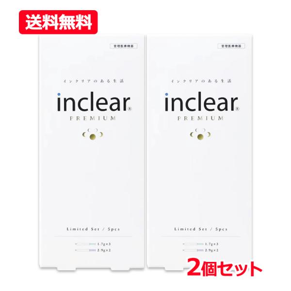 【送料無料・2個セット】Inclear 膣洗浄器 インクリア プレミアム 5本入 (1.7g×3本 ...