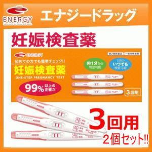 送料無料　2個セット　ウーマンチェック　エナジー　3回用　妊娠検査薬 3回分　第2類医薬品 メール便...