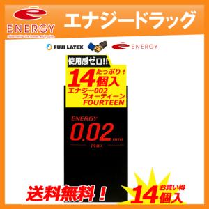 送料無料　エナジースキン002（ゼロゼロツー）14個入り　　根元から先端まで均一な薄さを実現！　【エナジー0.02・エナジーSKYN】　メール便