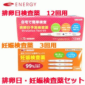 エナジー排卵日 妊娠検査薬セット 排卵日予測検査薬 12回分 第2類医薬品 妊娠検査薬 3回用 第1類医薬品 X エナジードラッグ 通販 Yahoo ショッピング