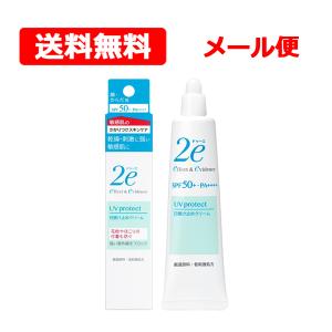 SHISEIDO（資生堂） 2e ドゥーエ 日焼け止めクリーム 40g 1本に