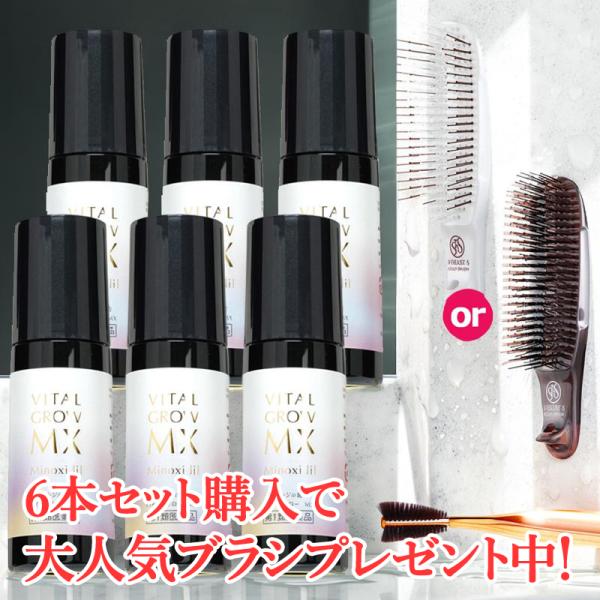 今だけ！ エスハートエス スカルプブラシ＆ヘッドスパブラシプレゼント！バイタルグロー MX 60ml...