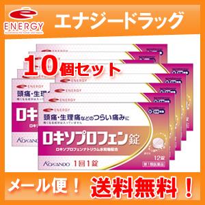 10個セット　エナジー　ロキソプロフェン錠　12錠×10個セットピンク箱　※セルフメディケーション税...