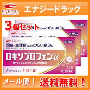 3セット　エナジー　ロキソプロフェン錠　12錠×3個セットピンク箱　 ※セルフメディケーション税制対...