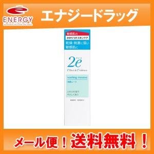 2e ドゥーエ 洗顔ムース 120ml 資生堂　メール便　送料無料｜denergy