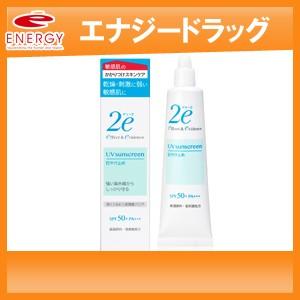 2e ドゥーエ 日焼け止め 　 SPF50 PA+++ 40g 資生堂