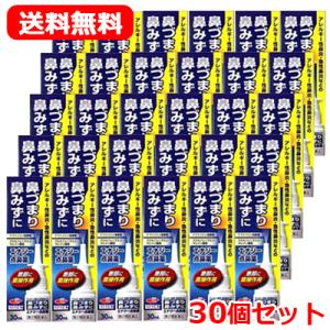 エナジー点鼻薬　30ml×30個セット 送料無料  第2類医薬品 ナファゾリン塩酸塩 点鼻薬 くしゃみ 鼻みず 鼻づまり 急性鼻炎｜denergy