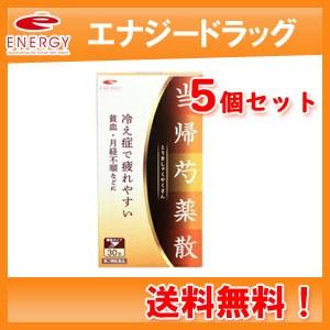 【第2類医薬品】【まとめ割！】エナジー当帰芍薬散料エキス顆粒 トウキシャクヤクサン×5個 1.5g×...