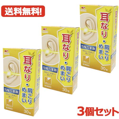 【送料無料・3個セット】耳鳴り 耳なり  エナジー 当帰芍薬散料エキス顆粒 1.5g×30包 第2類...