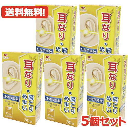耳鳴りに 耳なりに 送料無料・5個セット エナジー 当帰芍薬散料エキス顆粒 1.5g×30包 第2類...