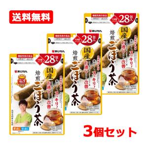 あじかん 「セット販売」「あじかん」機能性表示食品 国産焙煎ごぼう茶