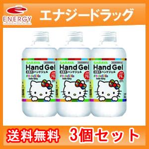 【送料無料】【3個セット】【サラヤ】さらっとハンドジェル ハローキティ 替　240ml×3個セット ...