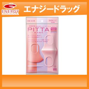 アラクス Pitta Mask Small Pastel スモールサイズ パステル 3枚入り ベイビーピンク ラベンダー サーモンピンク 各色1枚入 ピッタマスク エナジードラッグ 通販 Paypayモール