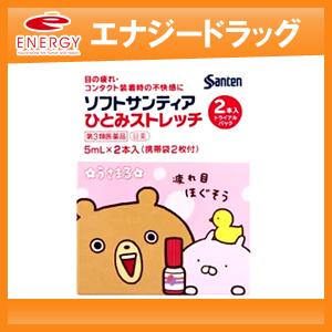 サンテ 目薬 コンタクト用品 医薬品 エナジードラッグ 通販 Paypayモール