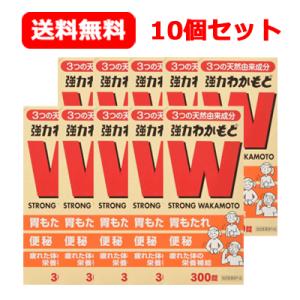 【指定医薬部外品】わかもと製薬 強力わかもと 300錠入 10個セット 胃腸薬 胃もたれ 便秘 送料無料 10個セット｜denergy