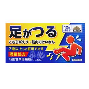 【第2類医薬品】満量処方 芍薬甘草湯顆粒「クニヒロ」 12包（しゃくやくかんぞうとう　シャクヤクカンゾウトウ）｜denergy