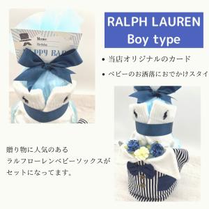 おむつケーキ ラルフローレン 男の子 女の子 ...の詳細画像1