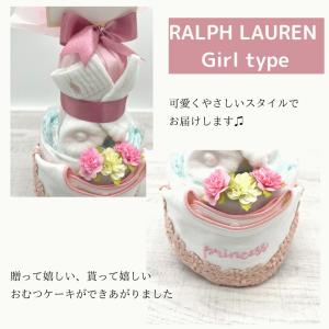 おむつケーキ ラルフローレン 男の子 女の子 ...の詳細画像3