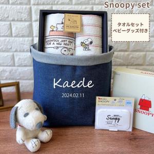 スヌーピー 出産祝いの商品一覧 通販 Yahoo ショッピング