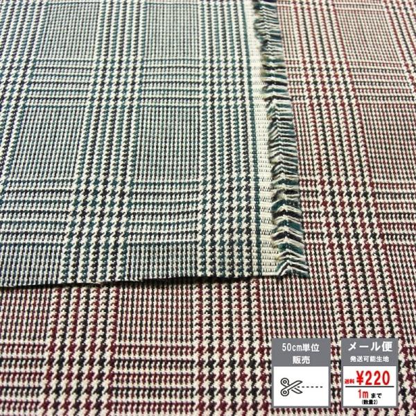 生地 カラーグレンチェック 綿 コットン 6.5オンス グリーン ブラウン ジャケット コート 薄手...