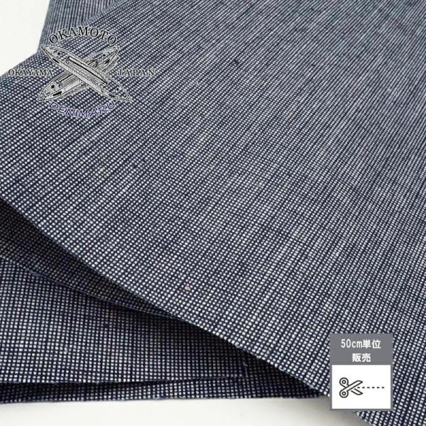 デニム生地 岡山デニム ハケメインディゴファブリック 10オンス 綿 コットン 100% デニム生地...