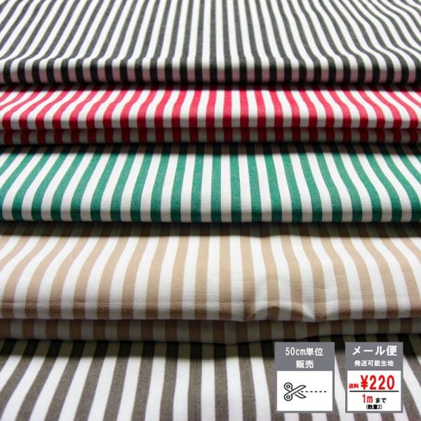 生地 岡山県産 高密度先染めロンドンストライプＡ 綿 コットン 100% 全5色 生地 プリント生地
